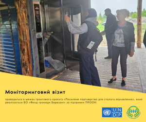 -хлібчик-2-1-300x251 📍 У межах проєкту «Посилене партнерство для сталого відновлення», що реалізується БО «Фонд громади Березані» за підтримки ПРООН, відбувся моніторинговий візит до Сухополов’янської громади