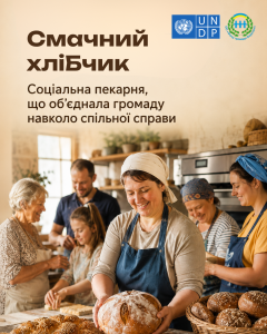 -конкурсу-рецептів-Відродження-кулінарних-традицій-Чернігівщини-240x300 «Смачний хлібЧик»: соціальна пекарня, що об’єднала громаду навколо спільної справи